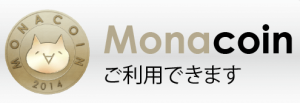 モナーコインとは　ビットコインとの違い